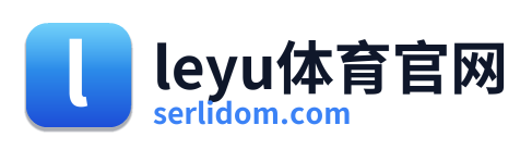 leyu体育官网